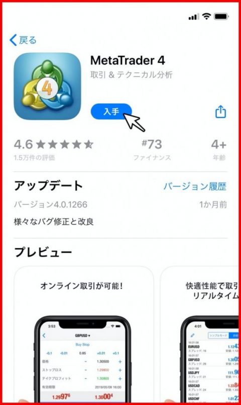 AppStoreMT4