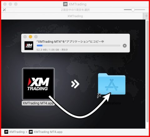 MT4インストールMac2