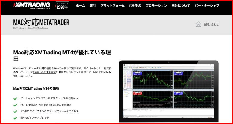 Mac対応MT4ダウンロード2