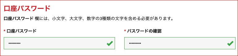 パスワード