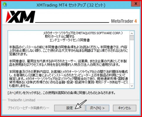 XMsetup設定