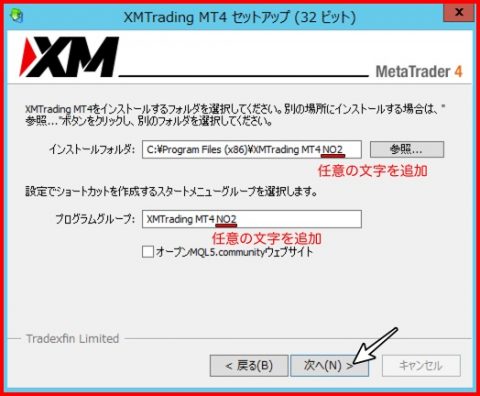 XMsetup設定2